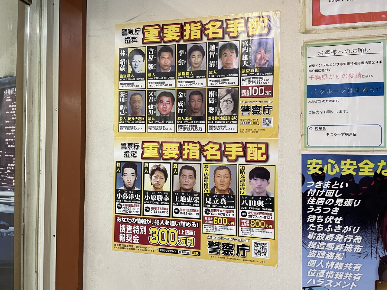 Japan Arrests 1970s Bombing Fugitive Satoshi Kirishima Japan Arrests 1970s Bombing Fugitive Satoshi Kirishima